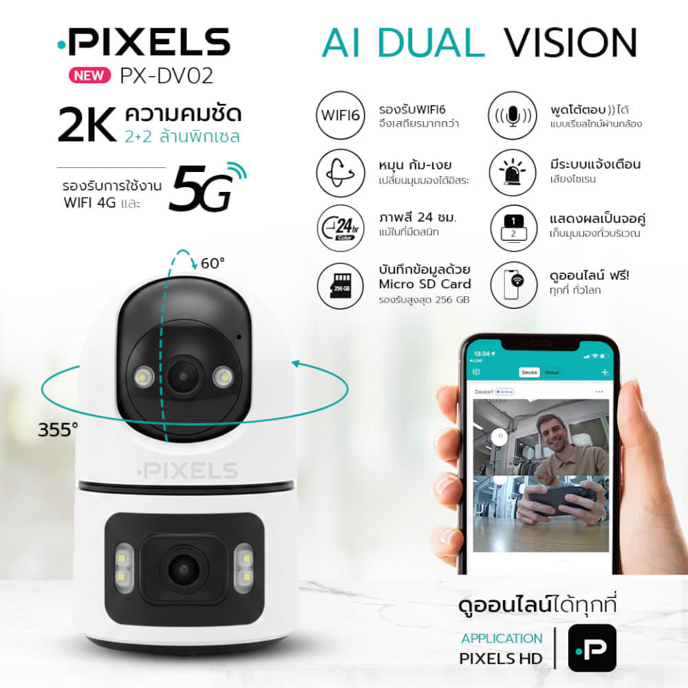 กล้องวงจรปิดไร้สาย PIXELS CCTV PX-DV02 กล้อง 2 เลนส์ในตัวเดียว 2+2 MP_3